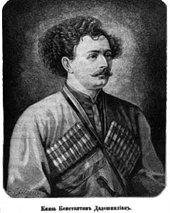 Князь Константин (Мурзахан) Дадешкелиани