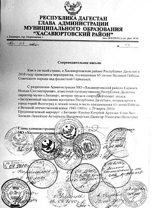 Маршрутный лист