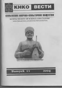 № 11, 2004