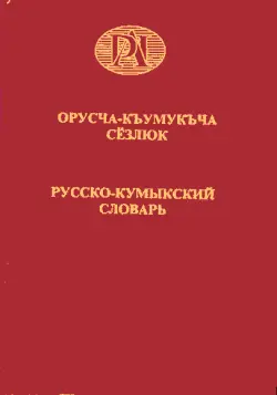 обложка