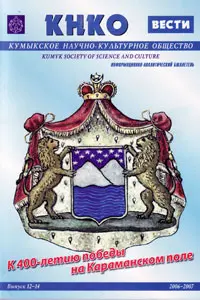 № 12-14, 2006-2007